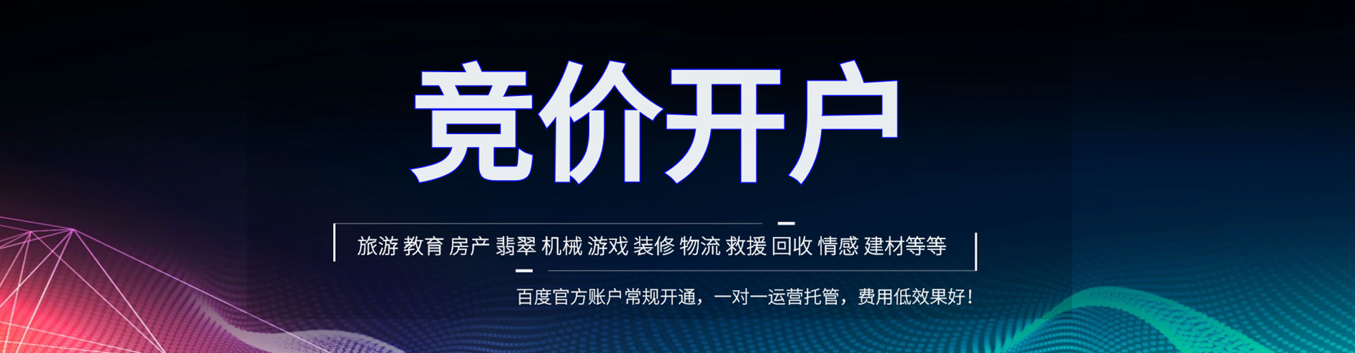 昭觉信息流优化师